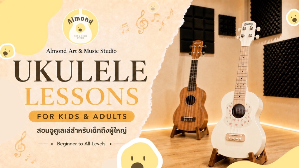 Ukulele